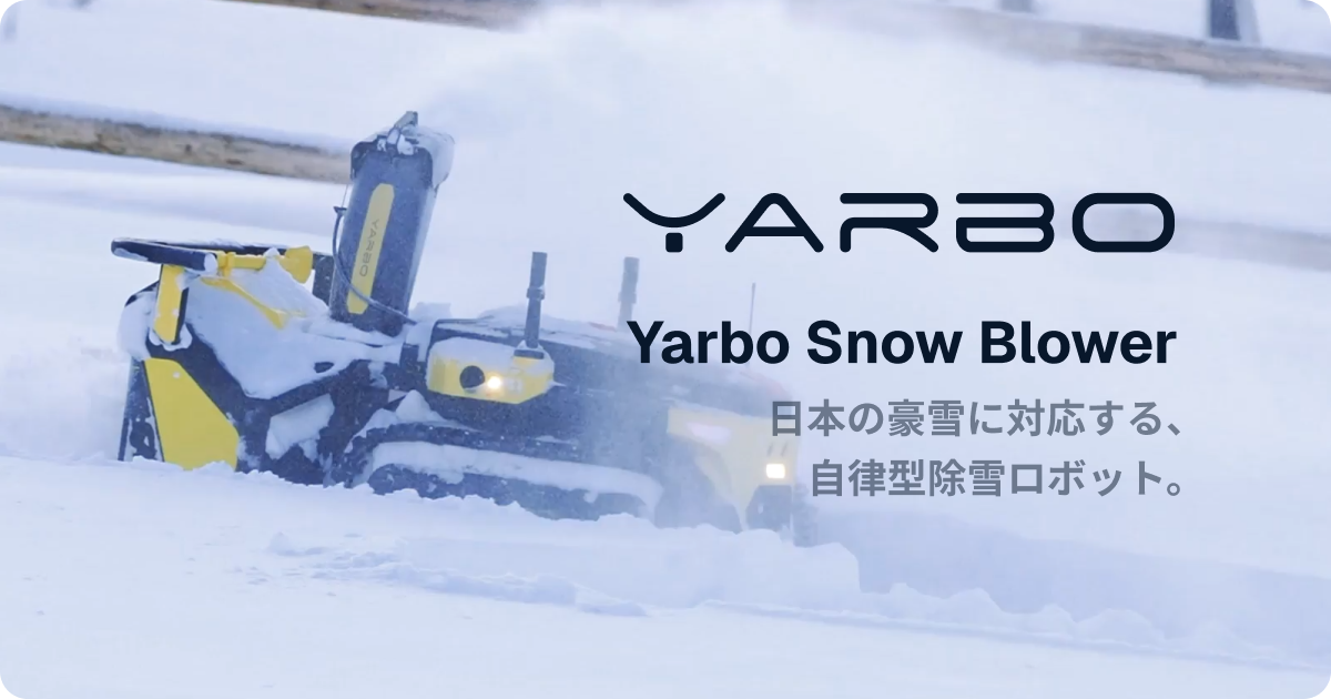 Snow Blower | YARBO（ヤーボ） | 正規代理店【QYURU】